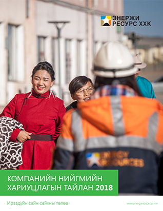 НХТ 2018